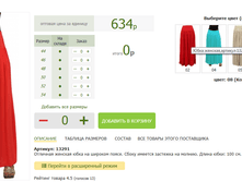 13291-08 ���� 634 ���