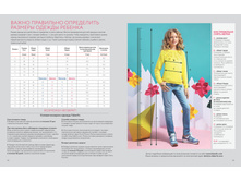 2016 01 lifestyle ru 48.jpg