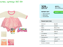 ����-������, ������� BAZ 839.png