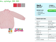 ���������, ������� ORK 1825.png