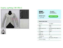 �����, ������� MA-7856-B.png