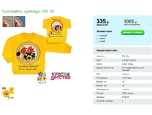 ���������, ������� FRJ 151.png