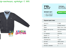 �������-��������, ������� C 1692.png