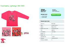 ���������, ������� BAS 0302.png