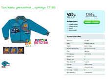 ��������� ���������� , ������� CT 855.png