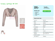 ������, ������� BN 5275.png