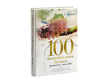 100 ��������� ����� �������