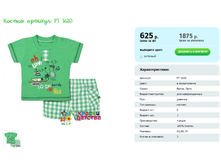 ������ ������� PT 1620.png