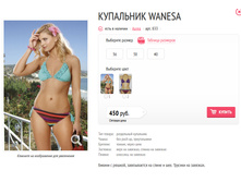 ��������� Wanesa.jpg