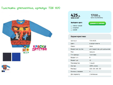 ��������� ����������, ������� TON 9170.png