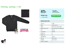 �������, ������� C 1616.png