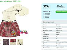 ������, ������� GVN 943.png