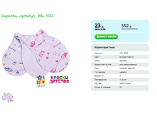 �������, ������� MAL 9012.png