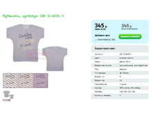 ��������, ������� DM 13-6034 h.png