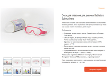 ���� ��� �������� ��� ������� Babiators Submariners ���-������.PNG