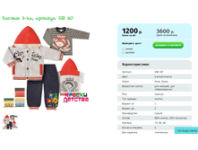 ������ 3-��, ������� SSB 167.png