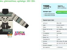 ��������� ����������, ������� SGU 1356.png