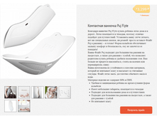 ���������� ������� �������� Puj Flyte.PNG