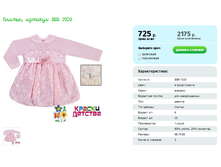 ������, ������� BBR 7103.png