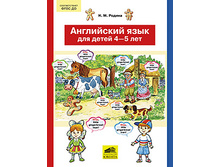 ������ �.�. "���������� ���� ��� ����� 4-5 ���"_978-5-85429-721-9_132 ���.