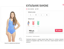 ��������� Ramone.jpg