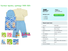 ������ ������, ������� PAND 8254.png