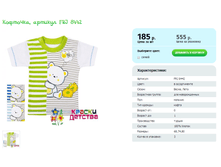 ��������, ������� FRJ 8442.png