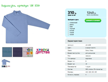 ���������, ������� UN 1039.png