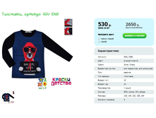 ���������, ������� SGU 1068.png