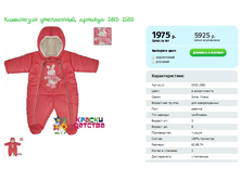 ���������� ����������, ������� DND 2583.png