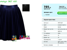 ����, ������� MET 6317.png