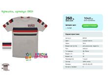 ��������, ������� BH519.png