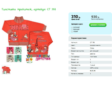 ��������� ��������, ������� CT 793.png