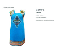 694-15 ������ �������