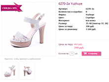 ���������, ����. ��� 35-40 - 398 �.