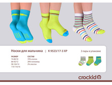 ����� ������� �9523/17 (3���� � ����), 186+%.jpg