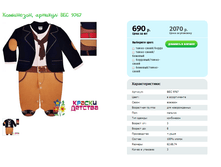 ����������, ������� BEC 9767.png