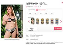 ��������� Judita 1.jpg