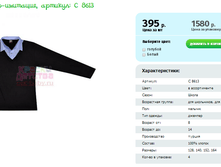 �������-��������, ������� � 8613.png