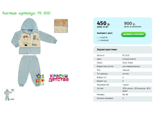 ������ ������� PD 2510.png