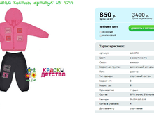 ���������� ������, ������� UN 4744.png