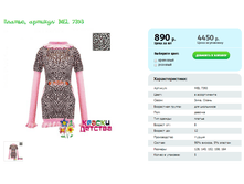 ������, ������� MEL 7393.png