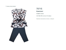 797-15 �������� �������_750