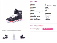 ��������� �����, ����. ��� 36-41 - 600 �.