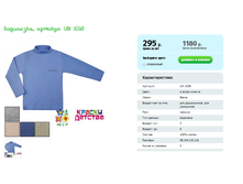 ���������, ������� UN 1038.png