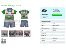 ������ ������� IG 854.png