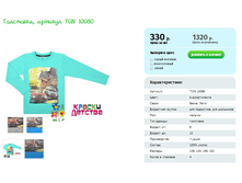 ���������, ������� TON 10080.png