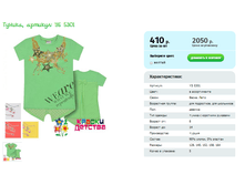 ������, ������� YS 5301.png