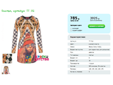 ������, ������� TT 712.png