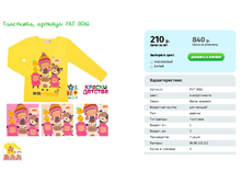 ���������, ������� PAT 8061.png